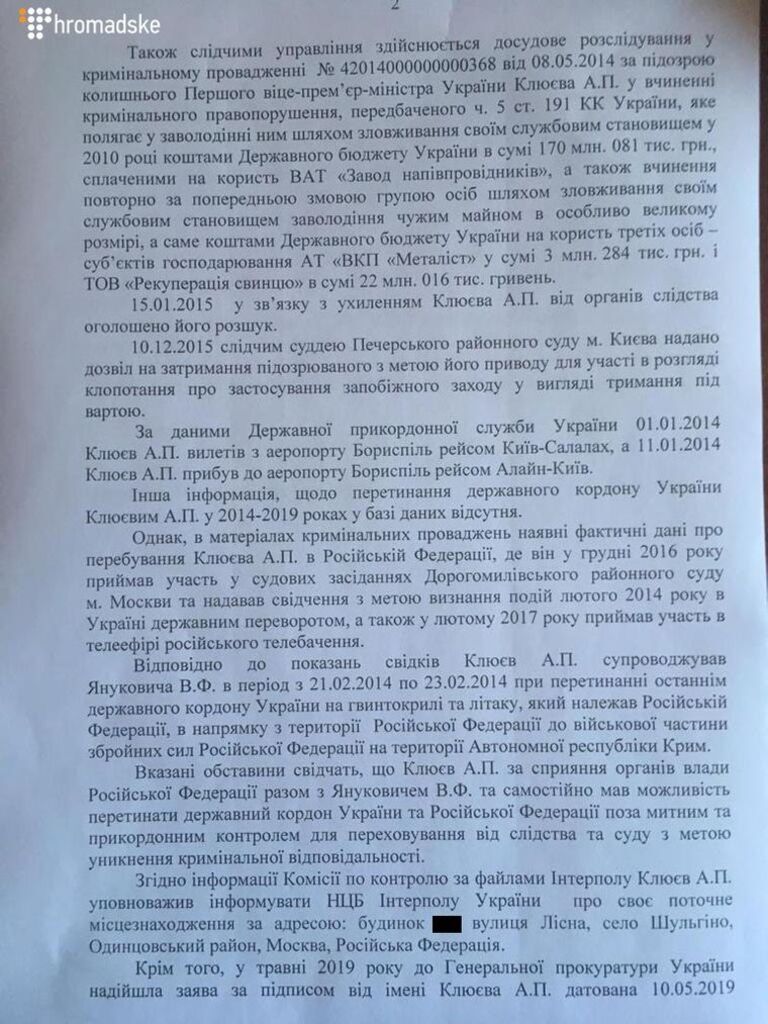 Скандальні особи на виборах: МВС, ГПУ і Верховний суд звернулися до Центрзізбіркому