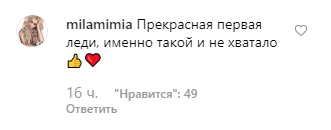 Новий образ дружини Зеленського в Канаді підірвав мережу