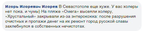 Плавають у фекаліях: у Криму трапилася нова НП на популярному курорті