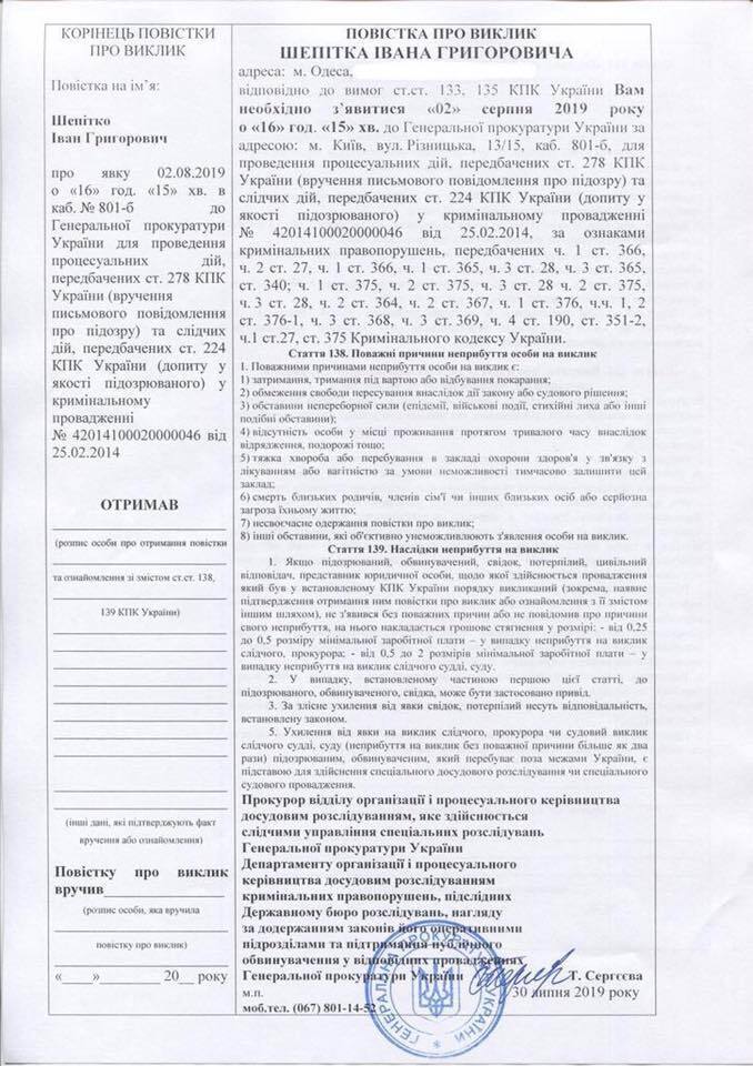 Скандал із Окружним адмінсудом: Вовка і Ко викликали в Генпрокуратуру