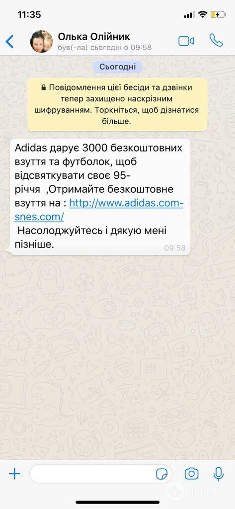 Шахраї атакують українців