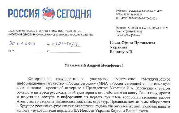 "Зробимо їх разом!" Пропагандисти Путіна зухвало напросилися на інтерв'ю із Зеленським