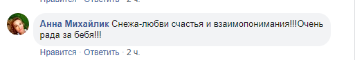 Сніжана Єгорова знову виходить заміж: подробиці