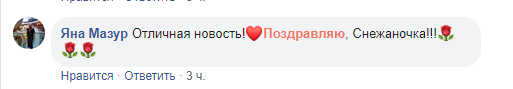 Сніжана Єгорова знову виходить заміж: подробиці