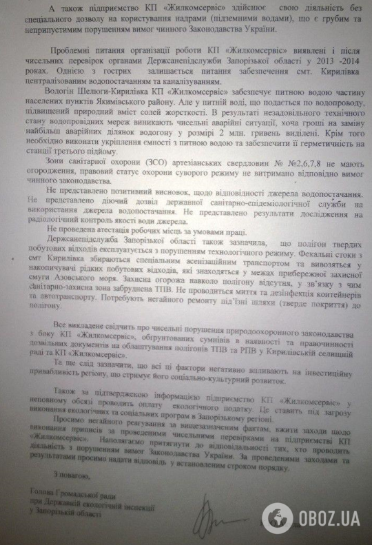 На грани катастрофы: что творится на популярном курорте Украины