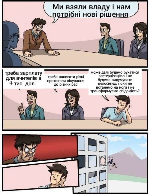 "Документальный комикс": "новые решения" Зеленского высмеяли яркой картинкой