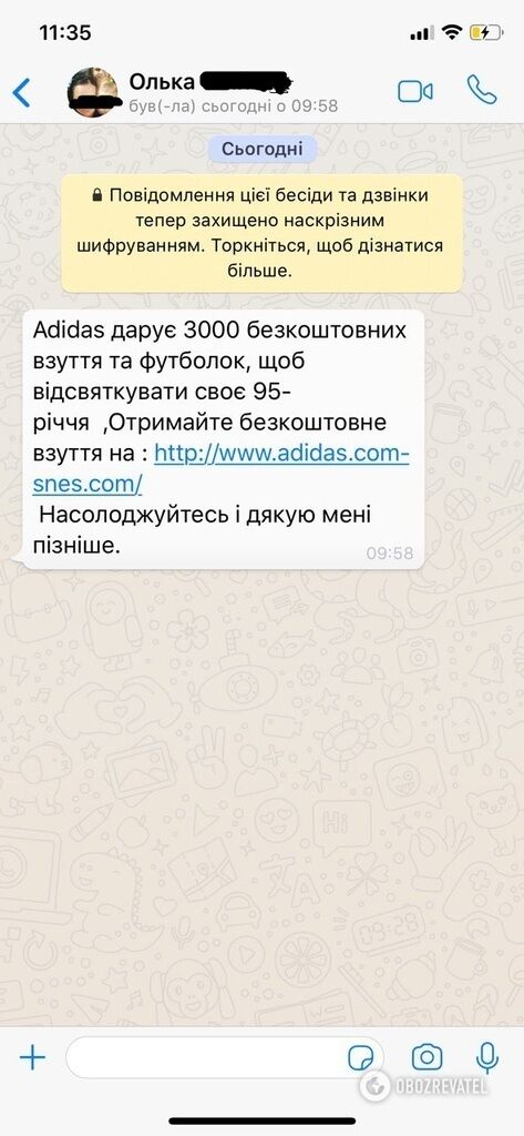 "Adidas бесплатно пришлет 3000 пар": с украинцев собрали личные данные и заразили устройства
