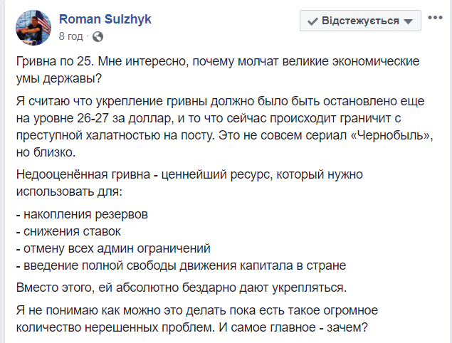 Глава Мінфіну розкритикувала НБУ за занадто сильну гривню