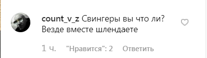 "Свингеры вы, что ли?" Каменских озадачила фанатов откровенным снимком