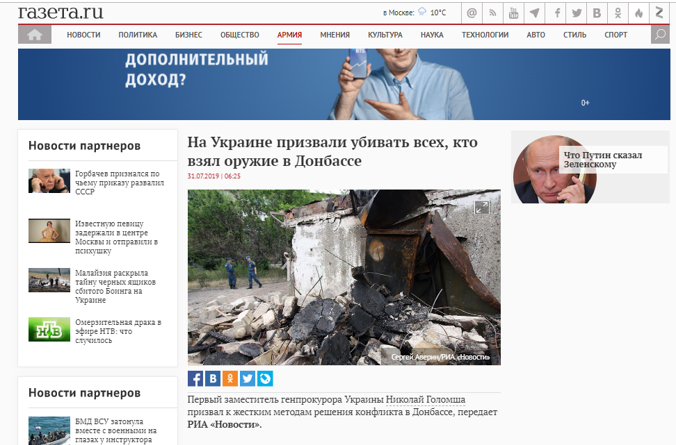 "Мочити у вбиральнях!" РосЗМІ "підірвав" заклик убивати найманців на Донбасі