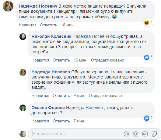 Амфетамин у следователя: полиция Кривого Рога засветилась в скандале