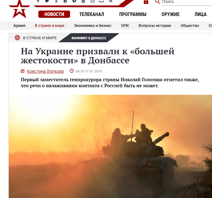 "Мочить в сортирах!" РосСМИ "взорвал" призыв убивать наемников на Донбассе