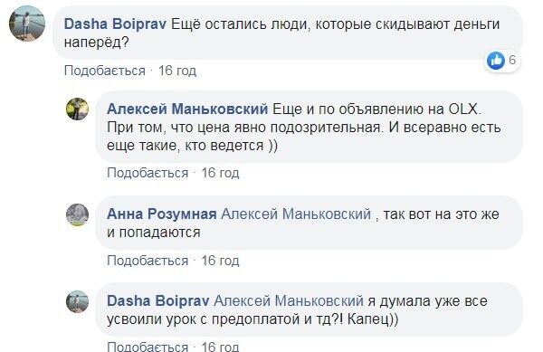 Здам квартиру недорого: під Києвом розкрили "рієлторів"-шахраїв