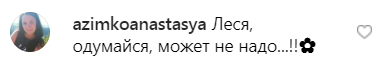 Скоро замуж? Никитюк взволновала сеть сообщением после свадьбы Тодоренко