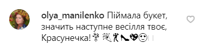 Скоро заміж? Нікітюк схвилювала мережу повідомленням після весілля Тодоренко