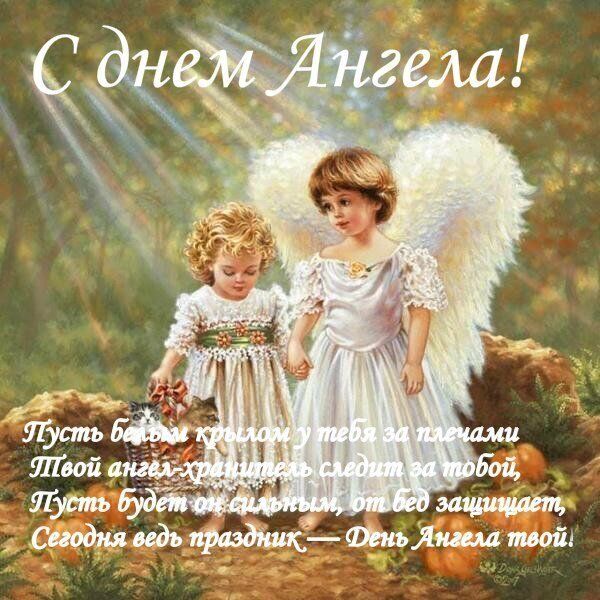 День ангела Василия: лучшие поздравления и открытки