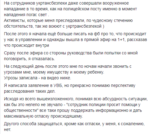 Хабарі та провокації: поліцейська з Одеси розкрила внутрішнє свавілля системи і попросила захисту. Фото і відеодокази