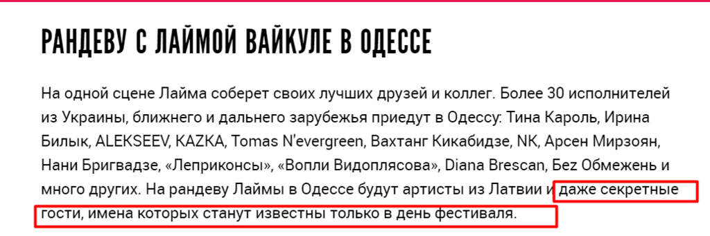 Пугачева едет в Украину? У Вайкуле намекнули на сенсацию