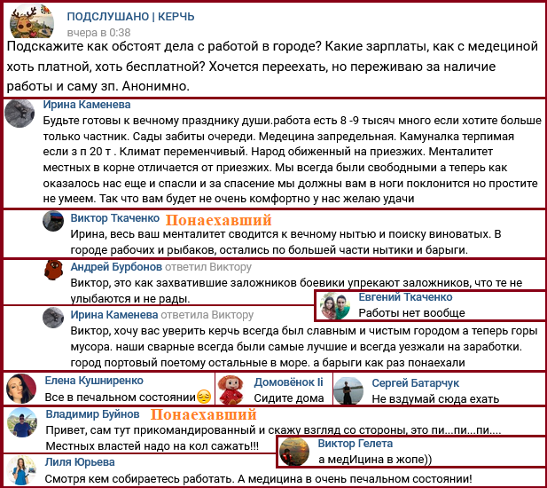 "Барыги понаехали!" Жители Крыма потребовали "посадить на кол" оккупантов Путина