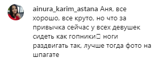 "Хватит ноги раздвигать!" Седокову разгромили за вульгарное фото