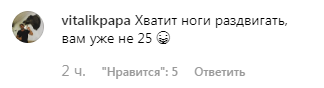 "Хватит ноги раздвигать!" Седокову разгромили за вульгарное фото