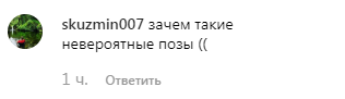 "Хватит ноги раздвигать!" Седокову разгромили за вульгарное фото