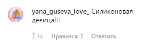 "Хватит ноги раздвигать!" Седокову разгромили за вульгарное фото