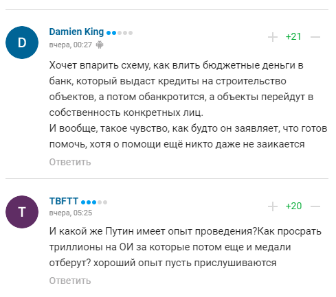 "Помічник хр***в": Путіна зацькували за слова про Олімпіаду