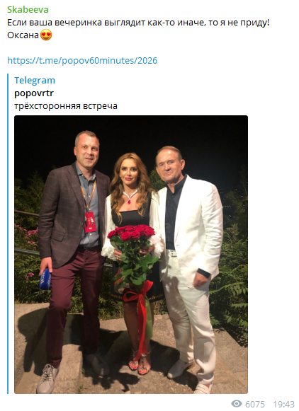 Пропагандисты Путина похвастались фото с Медведчуком и Марченко