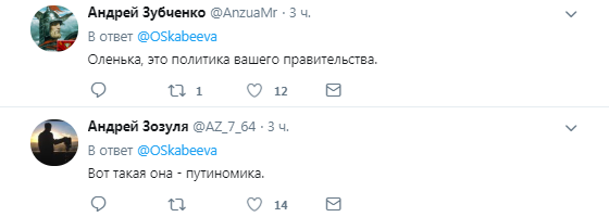 "Як це розуміти?" Пропагандистка Путіна закотила істерику через зростання цін в Росії