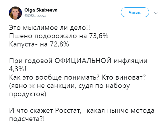 "Як це розуміти?" Пропагандистка Путіна закотила істерику через зростання цін в Росії