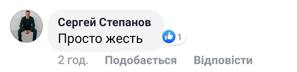 "Це дно!" Мережу розлютила розповідь про випадок на станції електрички в Києві