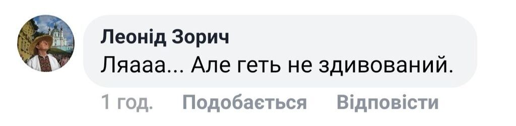 "Это дно!" Сеть разозлил рассказ о случае на станции электрички в Киеве