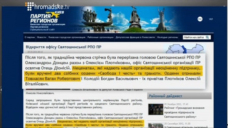 Кримінал іде на вибори: Київ віддадуть ОЗУ?