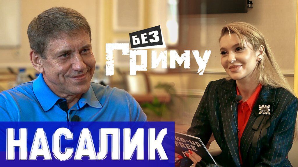 Реальна будь-яка ціна на газ – важливо, які будуть наслідки цього – Ігор Насалик у бліц-шоу "Без гриму"