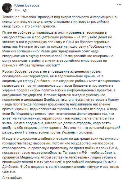 "Рупор ненависті!" У мережі рознесли ідею телемосту з пропагандистами Росії