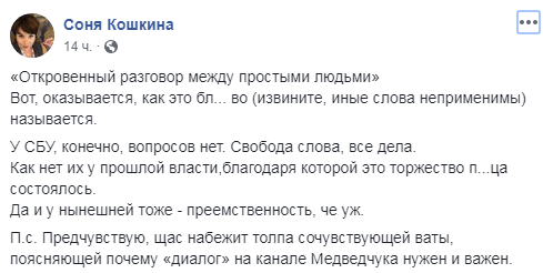 "Рупор ненависті!" У мережі рознесли ідею телемосту з пропагандистами Росії