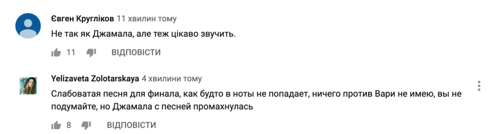 "Это провал!" Выступление Кошевой в финале "Голос. Діти" вызвало жаркие споры в сети