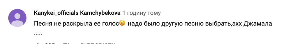 "Это провал!" Выступление Кошевой в финале "Голос. Діти" вызвало жаркие споры в сети