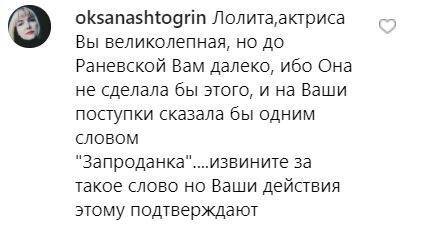 "Свої стріляють по своїх": Лоліта розлютила мережу словами про Донбас