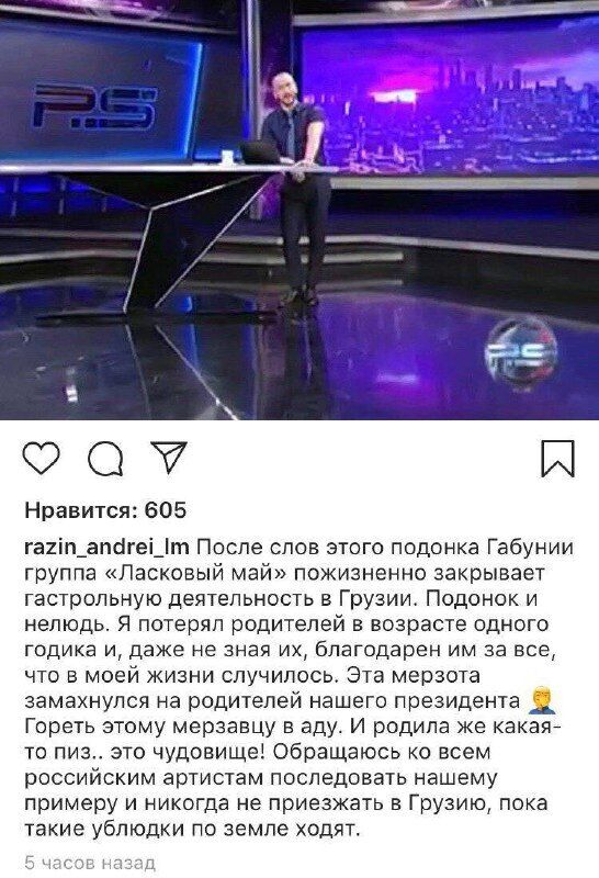 Группа "Ласковый май" навсегда отказалась от концертов в Грузии