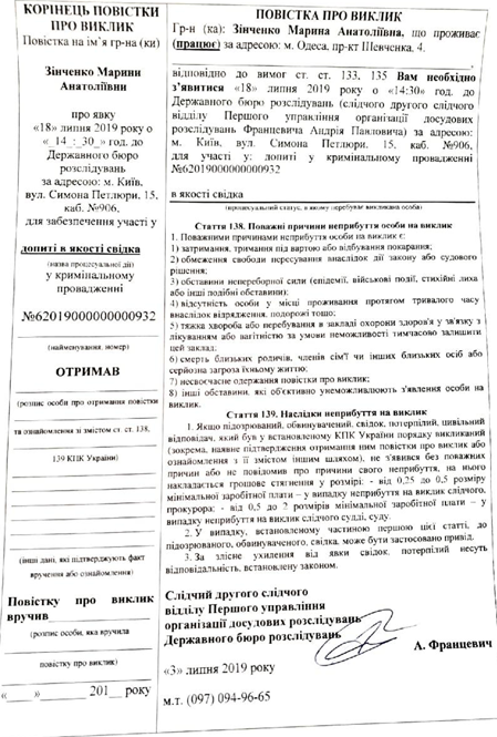 Спрут по-одесски: расследование по главе Одесского облсовета и мэру Измаила набирает обороты