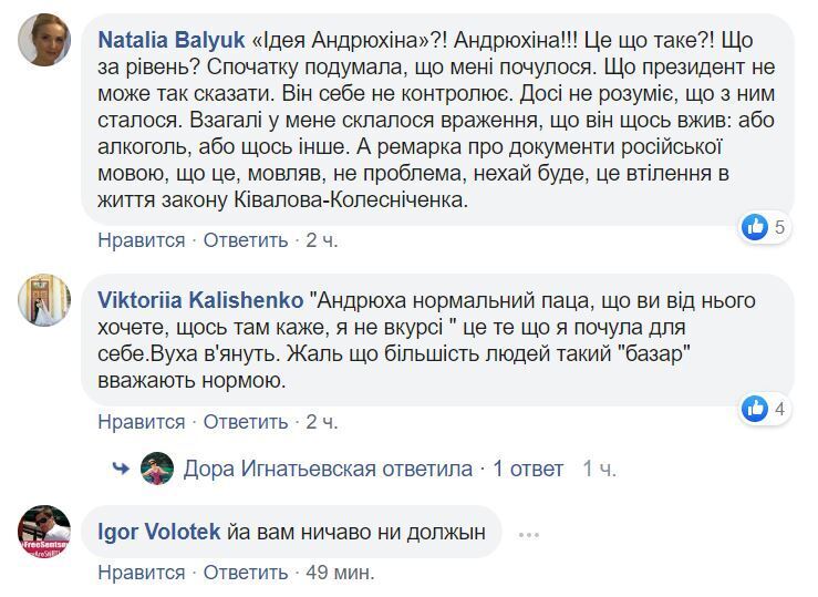 "Андрюхина ідея!" Дивна поведінка Зеленського спантеличила мережу. Відеофакт