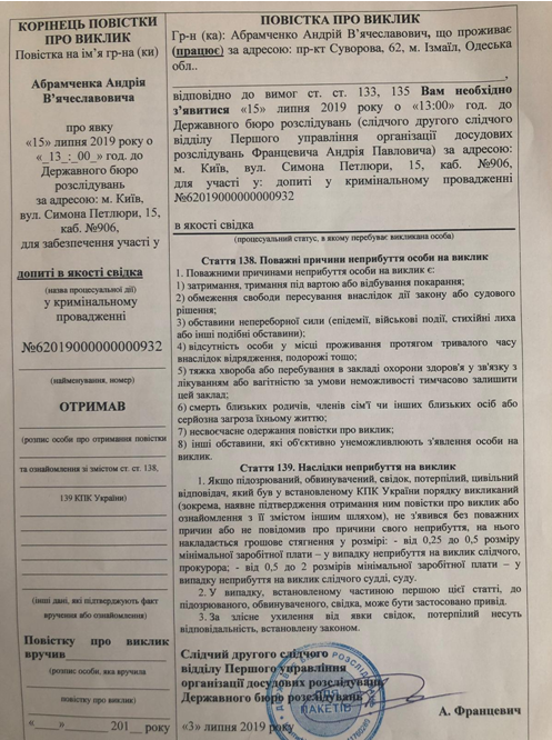 Спрут по-одесски: расследование по главе Одесского облсовета и мэру Измаила набирает обороты