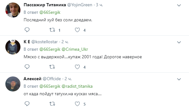 "Хотели русское, получайте!" В Крыму продают 18-летнее мясо. Фотофакт