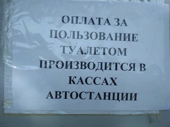 "Главное донести и не расплескать": в Крыму пожаловались на новое "покращення"