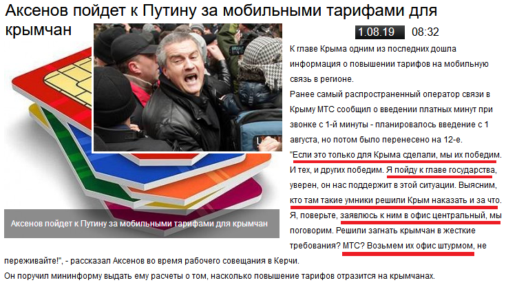 Новости Крымнаша. Крымский прорыв под звуки траурного марша