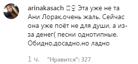 "Ліфчик на дивані": Лорак розлютила мережу фото з новим бойфрендом