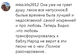 "Ліфчик на дивані": Лорак розлютила мережу фото з новим бойфрендом