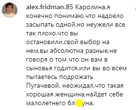 "Лифчик на диване": Лорак разозлила фото с новым бойфрендом